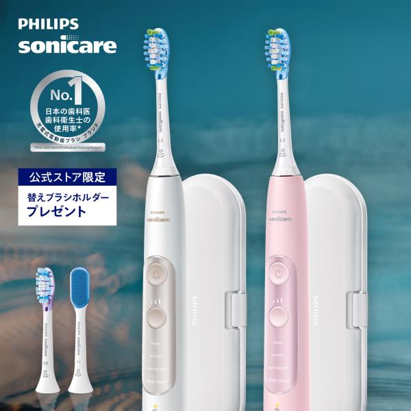 Philips（フィリップス） 電動歯ブラシ おまけ 替えブラシホルダー付き