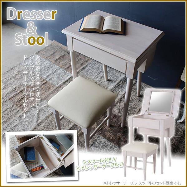 ドレッサー スツール セット ドレッサーテーブル 白 おしゃれ 完成品