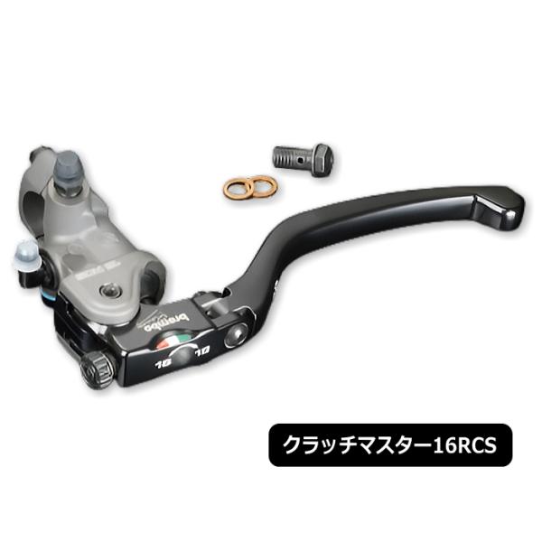 brembo（ブレンボ） brembo 110.A263.50 ラジアルクラッチマスター