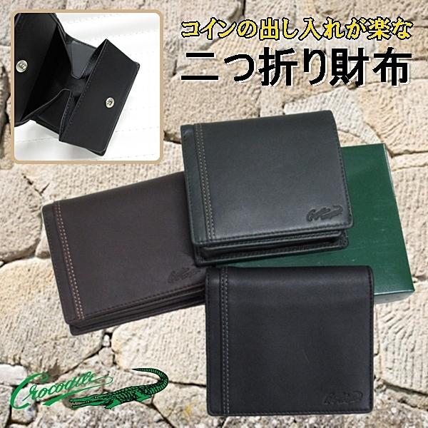 クロコダイル ウォレット CROCODILE 二つ折りボックス型小銭入れ付き