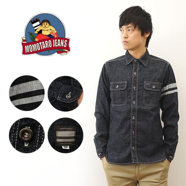 桃太郎ジーンズ（MOMOTARO JEANS） 出陣 8oz 特濃 セルビッチ デニム