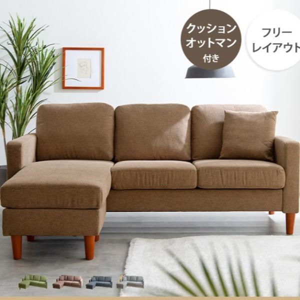 ソファー ソファ カウチソファ 3人掛け 3P おしゃれ 北欧 モダン 幅168