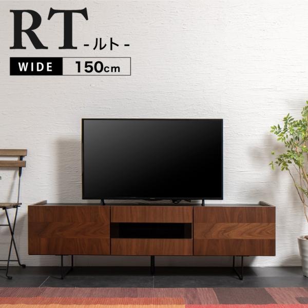 日本製 テレビ台 幅150 ローボード 完成品 テレビボード 脚付き 収納