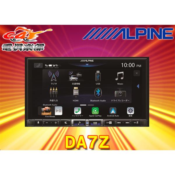 ALPINE（アルパイン） 【取寄商品】アルパインDA7Zディスプレイ