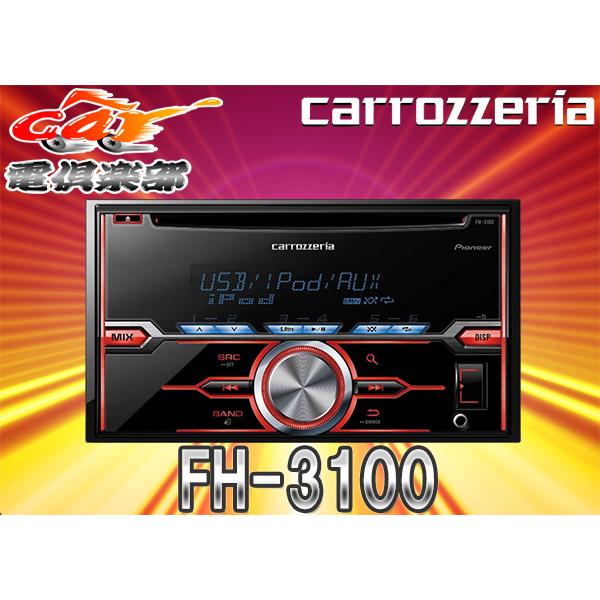 カロッツェリア 【取寄商品】carrozzeriaカロッツェリアCD/USB