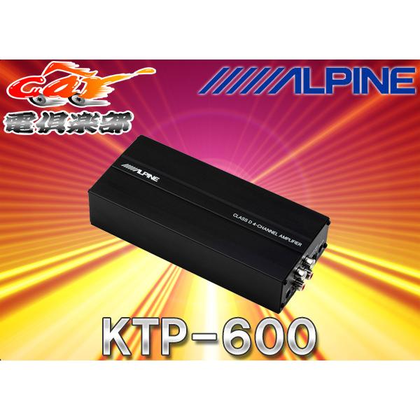 ALPINE（アルパイン） 【取寄商品】ALPINEアルパイン最大出力90W×4ch