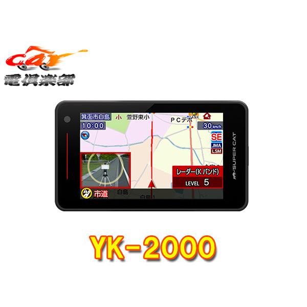 ユピテル（yupiteru） 【取寄商品】ユピテルYK-2000(または同等品VK