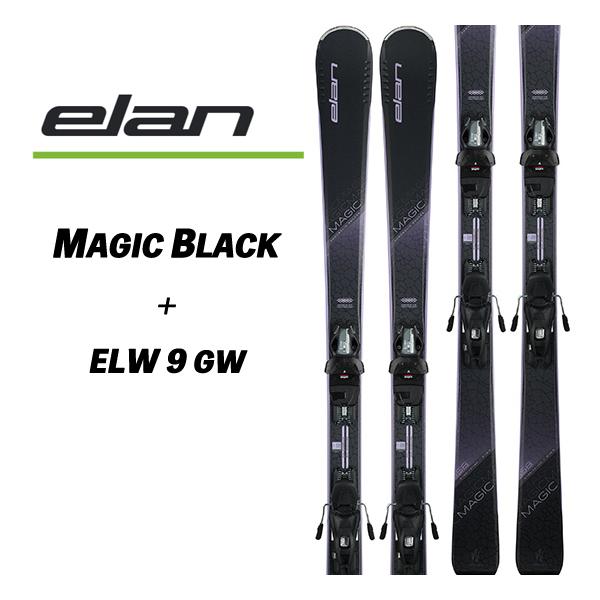 elan（エラン） 23/24 MAGIC BLACK + EL 9.0GW ブラックマジック