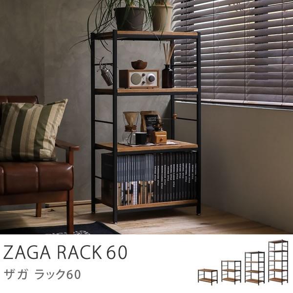 収納 シェルフ ZAGA ラック 60 高さ 153cm ヴィンテージ 西海岸