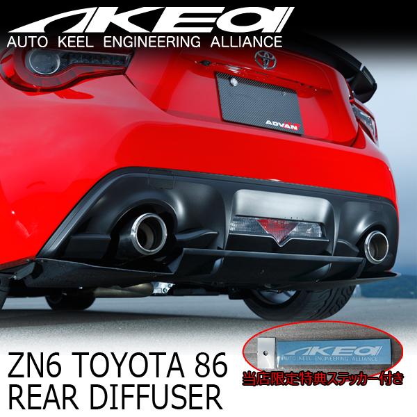 MAX ORIDO×AKEa リアディフューザー TOYOTA ZN6 86 ハチロク【爆買