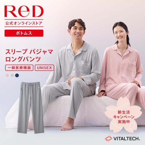 ReD リカバリーウェア レッド公式 パジャマ トップス 長袖 ロング
