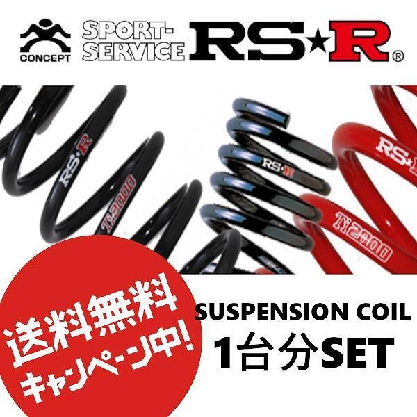 RSR RSR Ti2000 ハーフダウンサス トヨタ ハリアーハイブリッド AXUH80