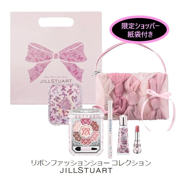 JILLSTUART beauty 送料込み 限定ショッパー紙袋付 ジルスチュアート