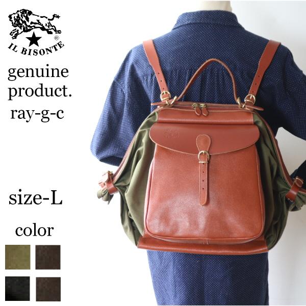 IL BISONTE（イルビゾンテ） バッグ キャンディーリュック（ L