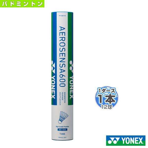 YONEX（ヨネックス） バドミントン シャトル エアロセンサ 600
