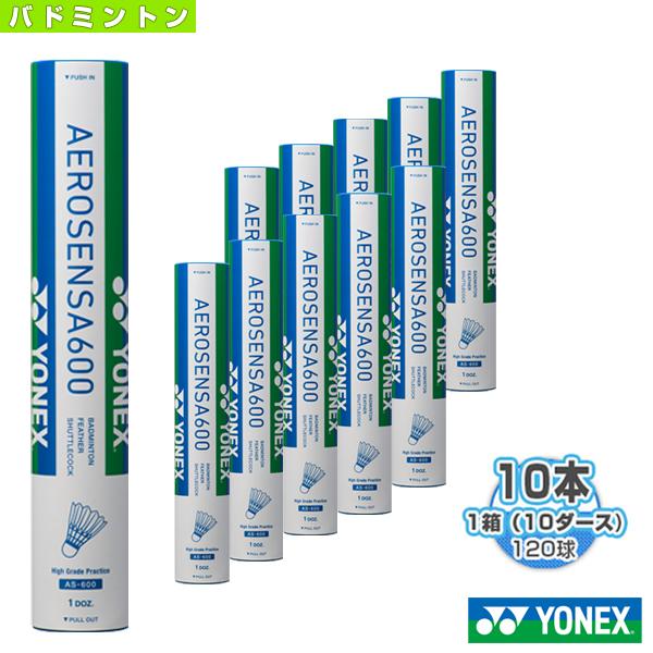 YONEX（ヨネックス） シャトル エアロセンサ 600/AEROSENSA 600 『AS