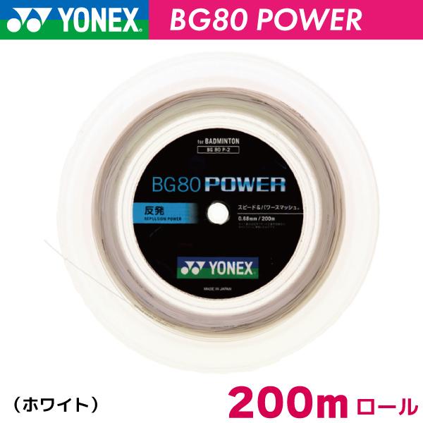 ガット bg80 200m」の人気商品一覧 | 安い商品を通販サイトから探す