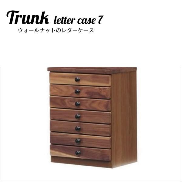 レターケース おしゃれ A4 ウォールナット 木製 書類収納 7段
