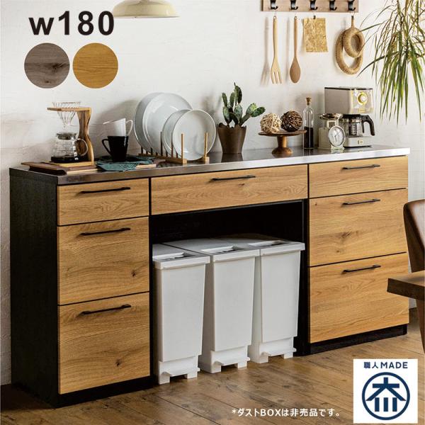 爆買】キッチンカウンター ステンレス天板 180cm 大川家具 レンジ台