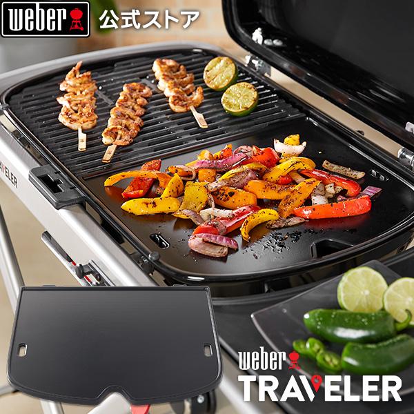WEBER（ウェーバー） 【Weber公式】 バーベキュー コンロ Traveler