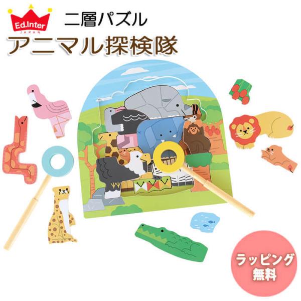 エド・インター（Ed・Inter） 二層パズル アニマル探検隊 パズル 木