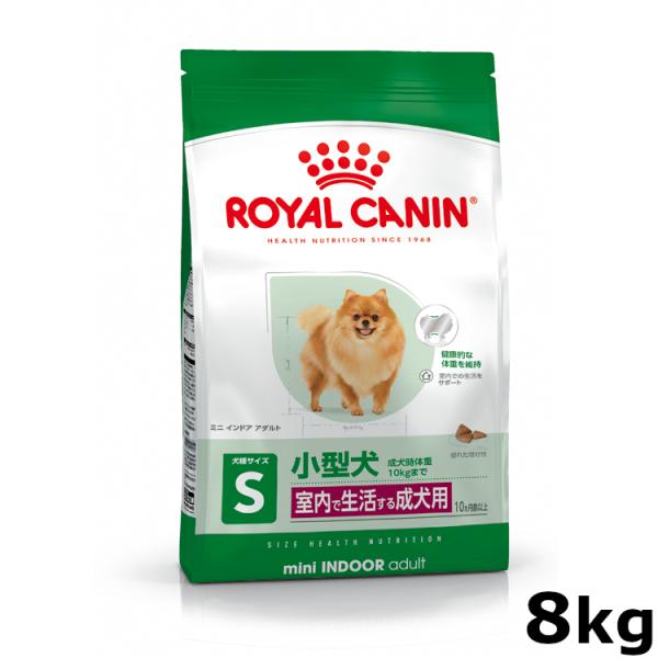 ロイヤルカナン（ROYAL CANIN） ドッグフード 犬 ミニ インドア