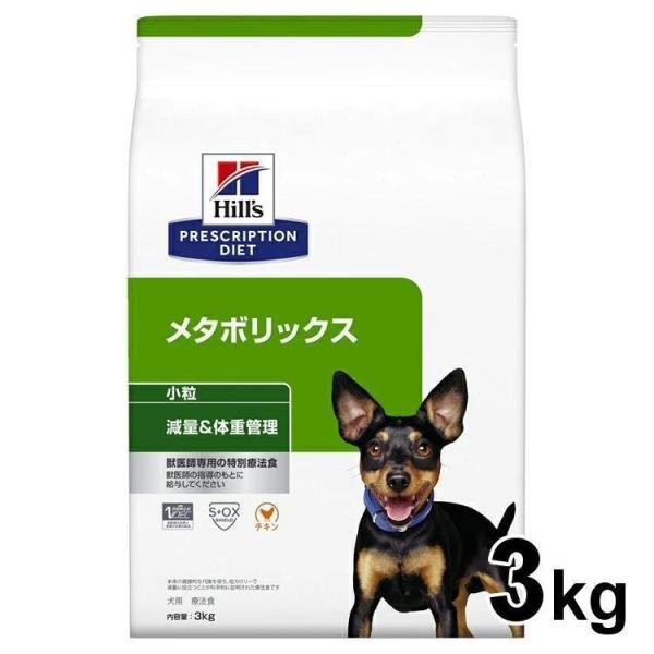 ヒルズ 犬 フード プリスクリプション ダイエット メタボリックス 3kg