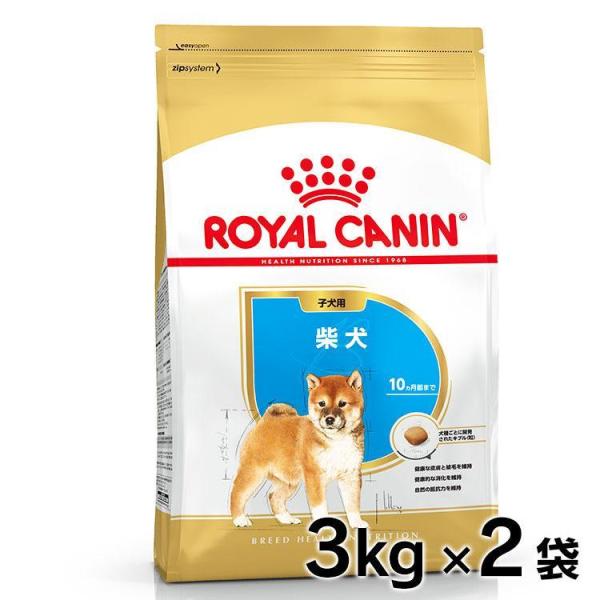 ロイヤルカナン（ROYAL CANIN） 犬 柴犬 子犬用 3kg×2 ドッグフード