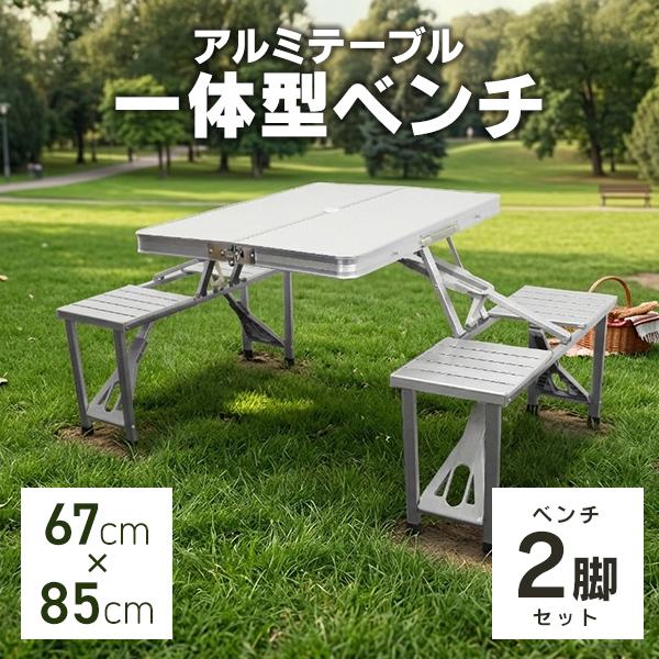 MERMONT アウトドアテーブル ベンチ2脚セット 折りたたみ 85×67cm