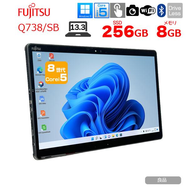 2in1】富士通 Q738/SB Win11 第8世代i5 8GB SSD 第8世代Core搭載13.3