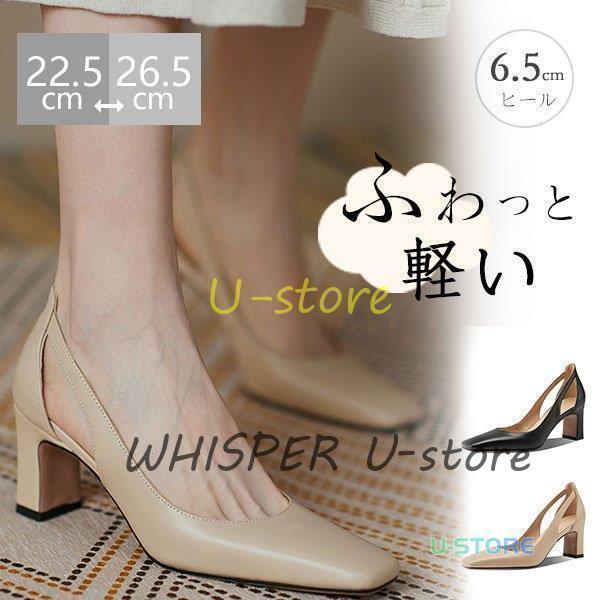 パンプス レディース 痛くない 歩きやすい 牛革 大きいサイズ 太ヒール