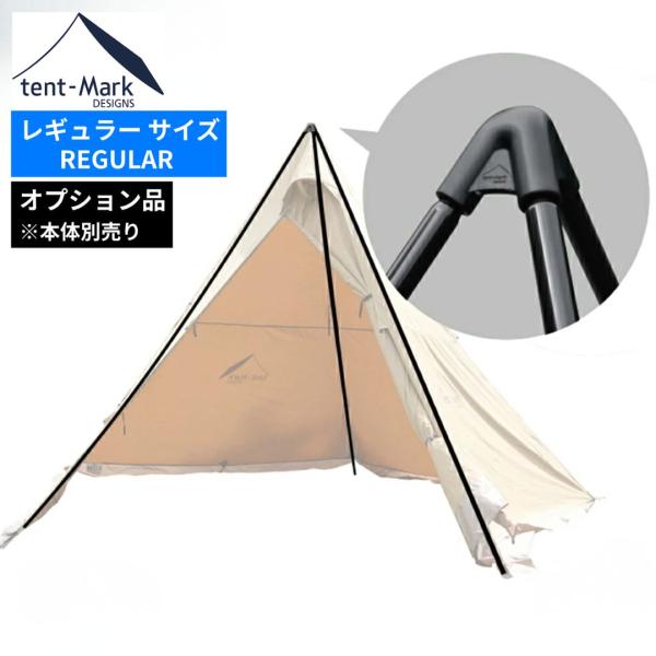 テンマクデザイン（tent-Mark DESIGNS） サーカス トリポット