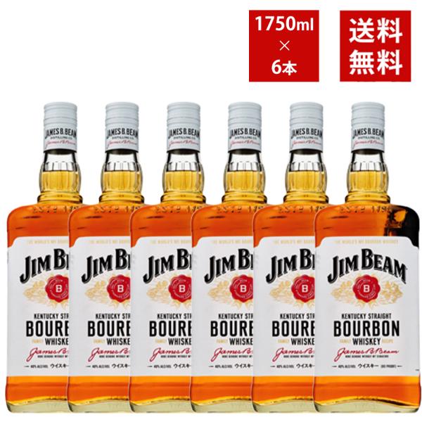 ジムビーム ホワイト 40％ キングサイズ 1750ml 正規 1ケース 6本入り