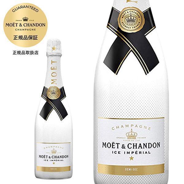 MOET＆CHANDON（モエ・エ・シャンドン） モエ エ シャンドン アイス