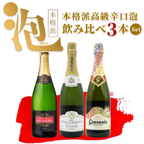 送料無料・代引き手数料無料】ワインセット うきうき超厳選 こだわり