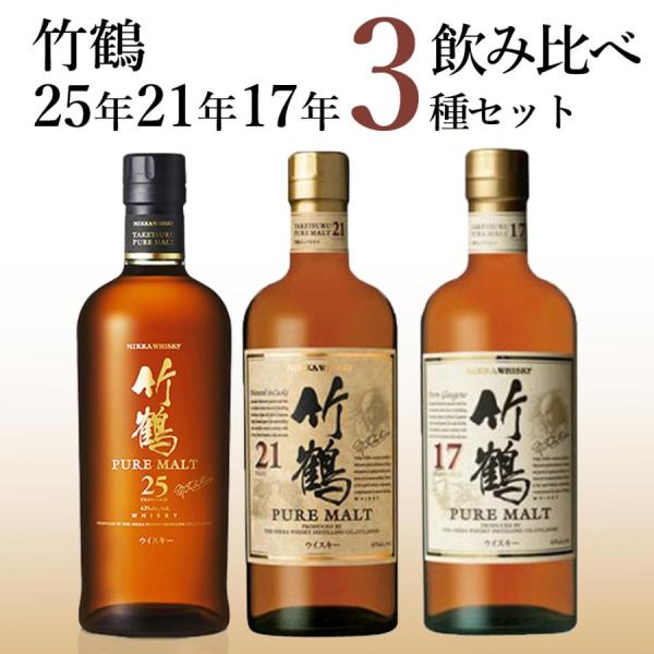 おおとろさーもん】白州 竹鶴2本おまとめセット 販売 中食品・飲料・酒