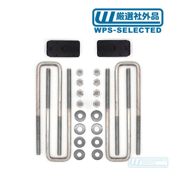 リフト アップ ブロック キット リア 2インチ 左右セット