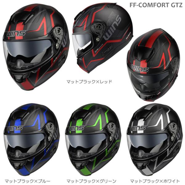 ウインズジャパン FF-COMFORT GTZ (バイク用ヘルメット) 価格比較