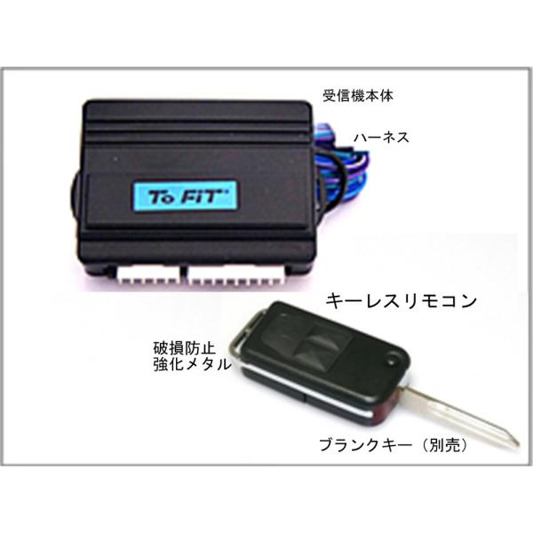 リモコンドアロック（キーレスエントリー） キー一体型ジャックナイフ