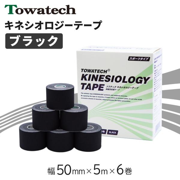 トワテック ※2/27-3/1限定価格※トワテック キネシオロジーテープ