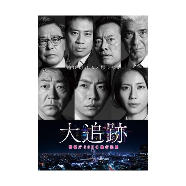 大追跡〜警視庁SSBC強行犯係〜 DVD-BOX DVD : タワーレコード Yahoo!店