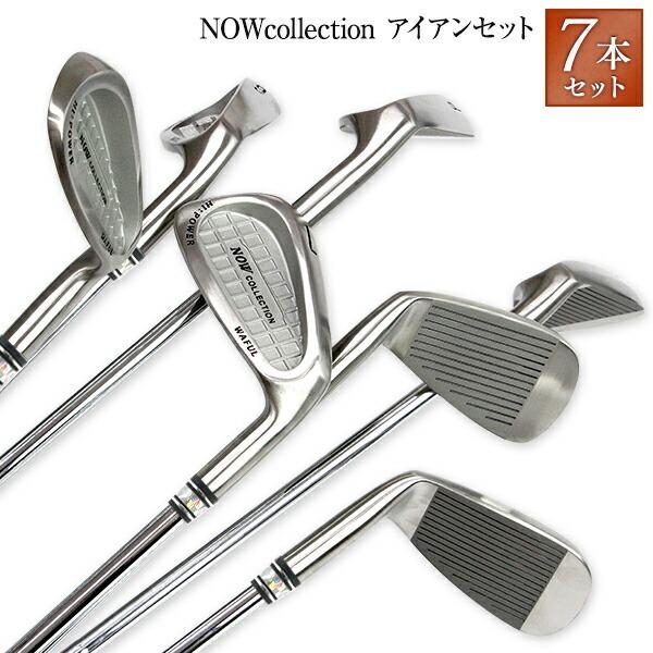 東邦ゴルフ アイアンセット NOWcollection 7本セット #5 6 7 8 9 PW SW