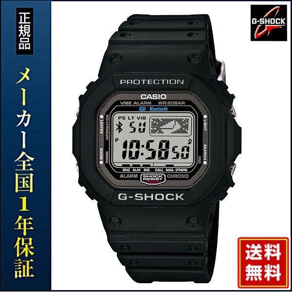 G-SHOCK Gショック CASIO カシオ ジーショック ブルートゥース