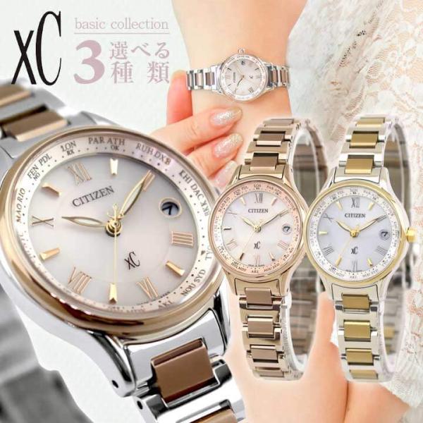 XC お取り寄せ xC クロスシー CITIZEN シチズン エコドライブ 電波