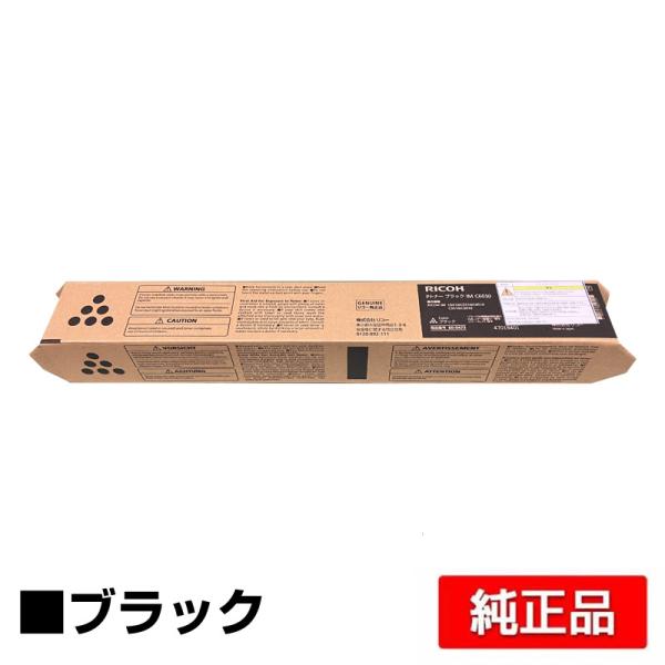 IPSiO リコー RICOH IM C6010トナー/IMC6010 ブラック/黒 純正 IMC3010
