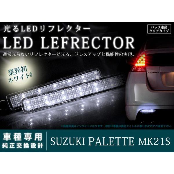 MK21S パレット SW 48LEDリフレクター クリア バック連動 : teal