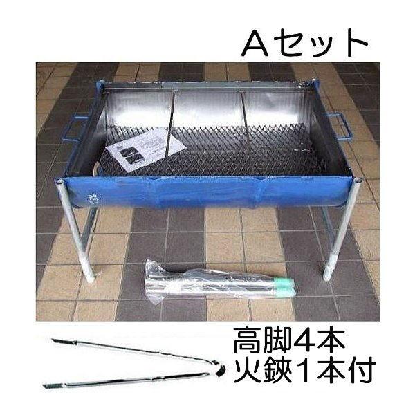 日本製 ドラム缶バーベキューコンロ Aセット (高脚4本 火バサミ45cm付