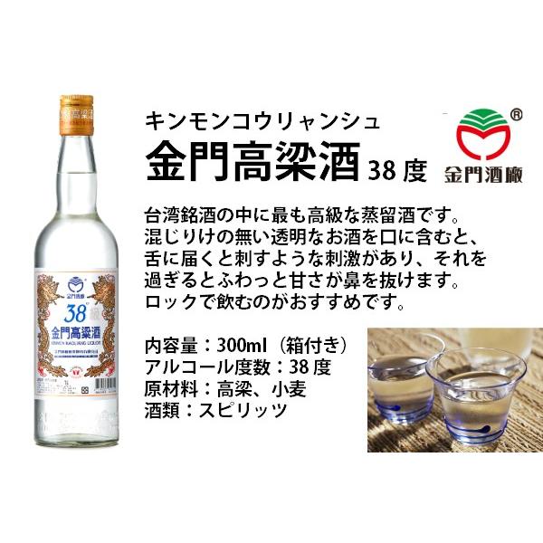 台湾／金門高梁酒／38度 : 台灣物産館 - 通販 - Yahoo!ショッピング
