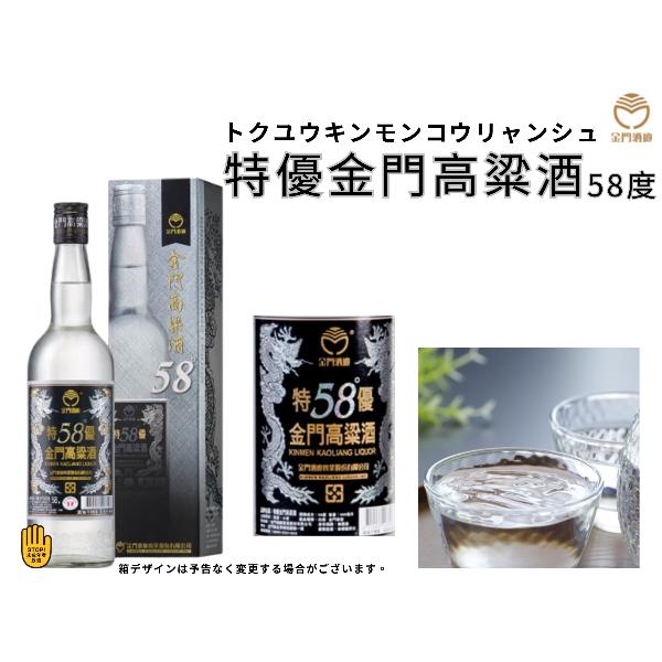 台湾／特優金門高梁酒／58度 : 台灣物産館 - 通販 - Yahoo!ショッピング