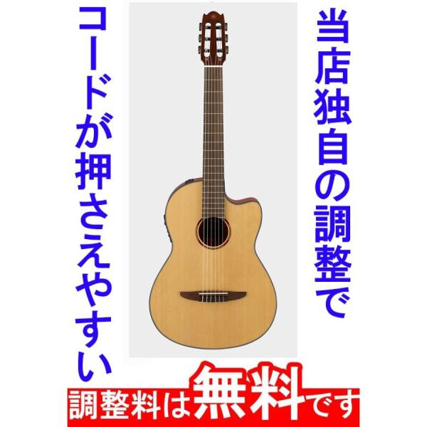 調整済 YAMAHA ヤマハ NCX1 エレガットギター スプルース単板 : タケヤ